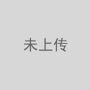 福利