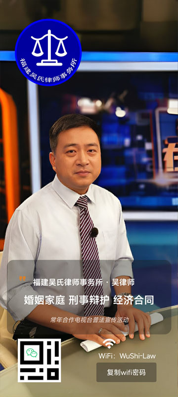福建吴氏律师事务所WiFi引导页