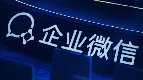 企业微信费用及基础规则、避坑、技巧（精简版）